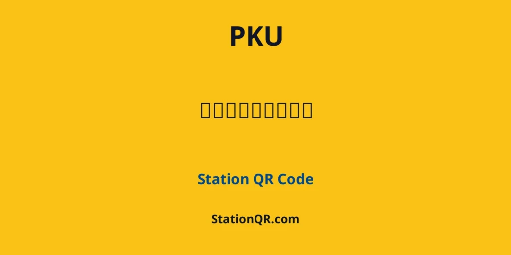 Pku railway station QR code for UTS and RailOne ticket booking, West Bengal - StationQR.com